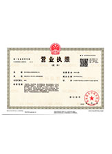 洛川营业执照副本